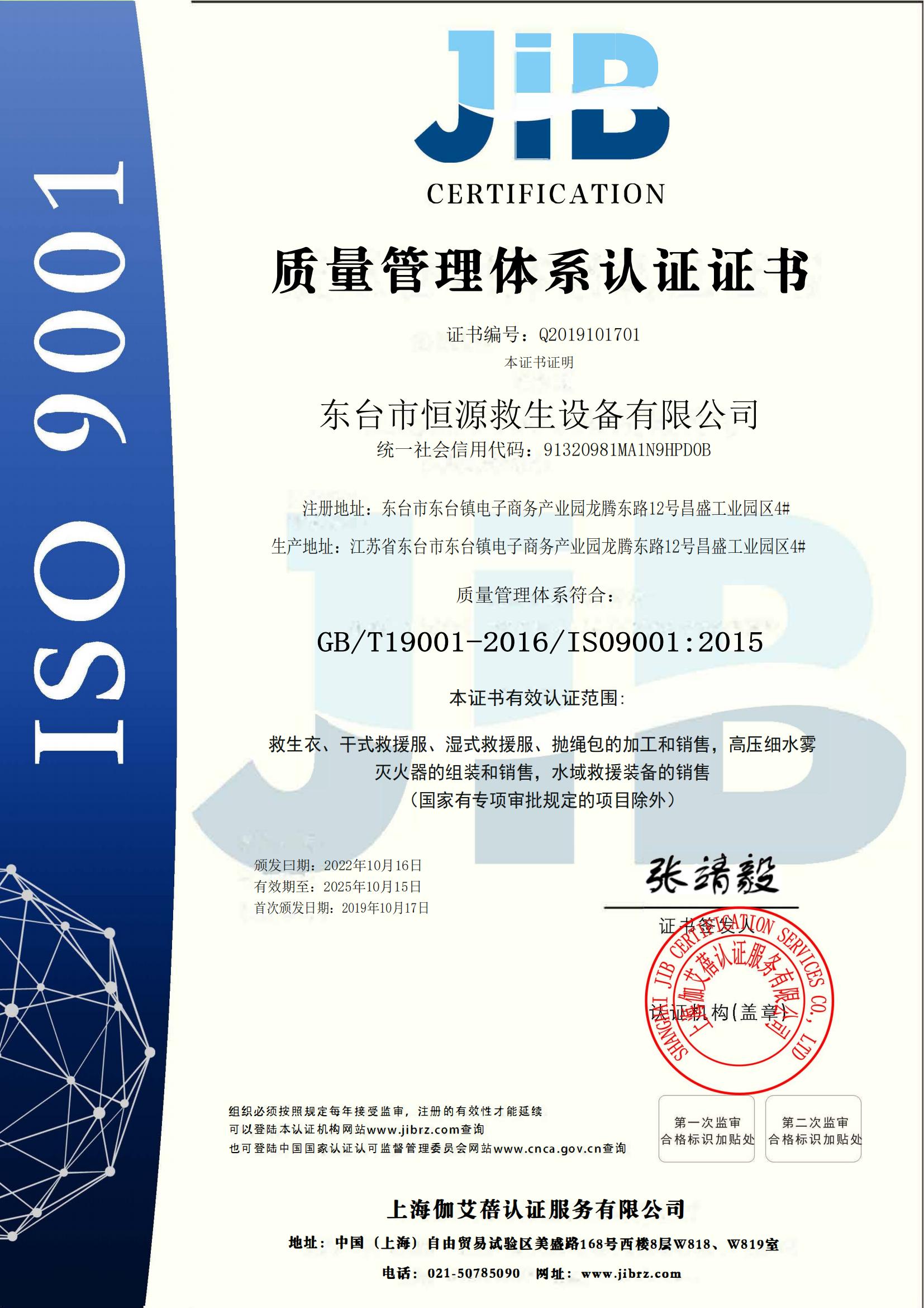 質(zhì)量體系認(rèn)證